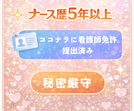 暇潰し✨恋愛♡モヤモヤ☆愚痴！何でも雑談します 現役ナースがどんなお話でも付き合います✨楽しく話そ♡ イメージ2