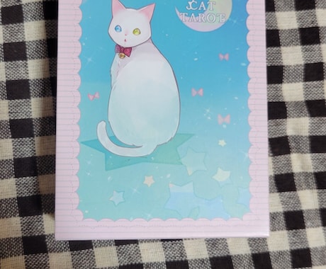 あなたへのアドバイスカードをお伝えします 猫柄のタロットカード大アルカナ22枚を使用して占います イメージ1