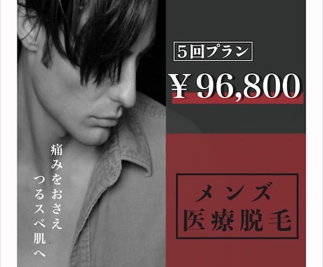 飲食店、美容室などのメニュー表、チラシ制作します あなたの思いを私にぶつけてください! イメージ1