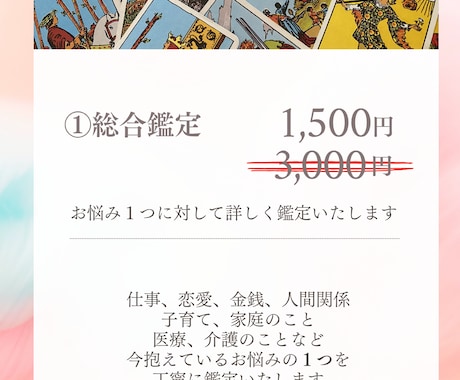 あなたの心に寄り添いながら鑑定いたします 悩みを抱えるあなたに必要なメッセージを届けます。 イメージ1