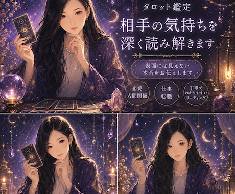 カードが伝える本音を読みときます 現在の状況や心理をタロットで読み解きます イメージ2