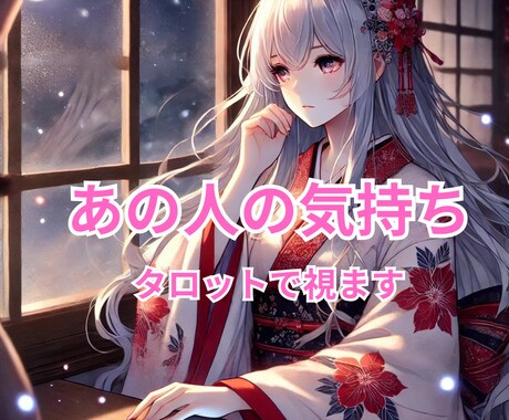 音信不通の理由と復縁の可能性を視ます 私の事どう思ってる？ブロック・未読無視・沈黙の本当の理由など イメージ1