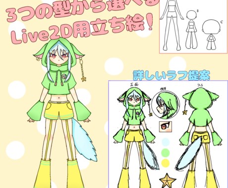 Live2D対応！女の子型イラスト3種から選べます 選べる3型！Live2D用パーツ分けイラスト イメージ1
