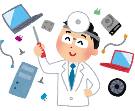 パソコンのお悩み相談承ります イメージ1