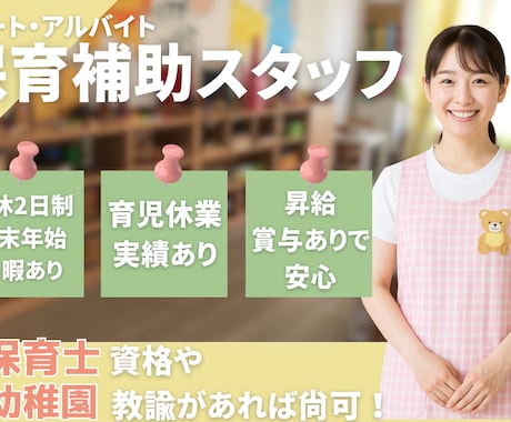 求人用のアイキャッチ画像を作成します 【格安】求人アイキャッチデザイン作成 イメージ2