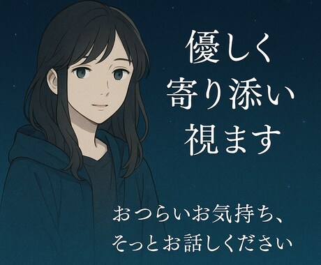 見えない想い、読み解きます 理由のない涙にも意味があります イメージ2