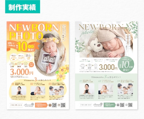 原稿からご提案！売れるチラシ制作します 文章がなくてもOK｜構成・導線まで設計します イメージ2