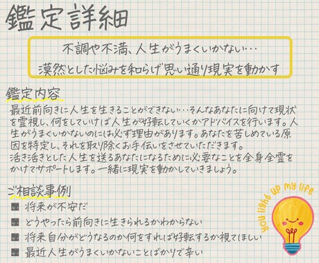 運命霊視｜人生のあらゆる悩みを最強霊視術で導きます あなたの人生が上手くいかない原因と対処法を解明します イメージ2