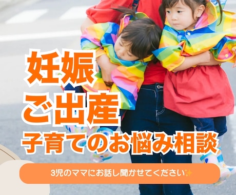 子育てママさんに寄り添います ☘️PTA役員経験有✨あなたのお悩み聞かせて下さい☘️ イメージ1