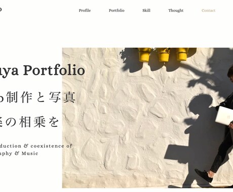 個人や企業の個性を形に、Webサイトを制作します WEB制作、WordPress、商品の写真撮影承っております イメージ2