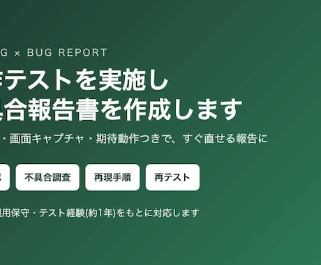 Webアプリの動作テストを実施します イメージ1