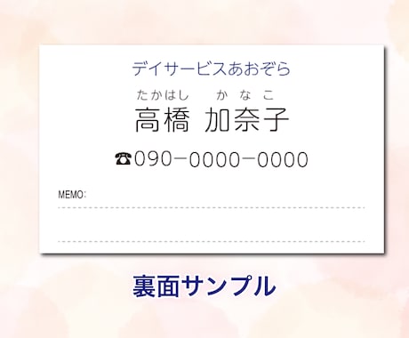 介護・福祉向け！温かみが伝わる名刺を作成します 伝わりやすいオリジナル名刺！デザイン・印刷100枚込 イメージ2