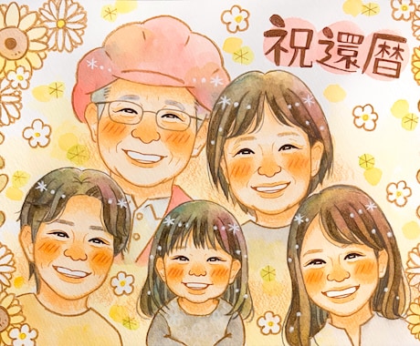 送料無料！！思い出をやさしい水彩似顔絵にします イメージ1