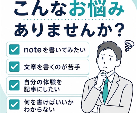 あなたの体験をnote記事にまとめます 思い出や経験を読まれる記事に変換します イメージ2