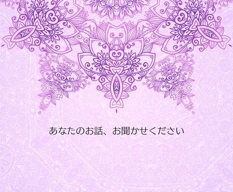 あの人の気持ち　自分の本音を占います 片思い　複雑恋愛　気になるお相手の気持ちや自分の本音は？ イメージ2