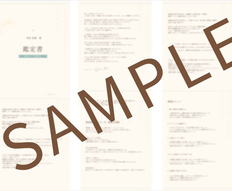あなた専用の「取扱説明書」をホロスコープで作ります 詳細鑑定 | 無料で質問1件まで回答いたします。 イメージ2