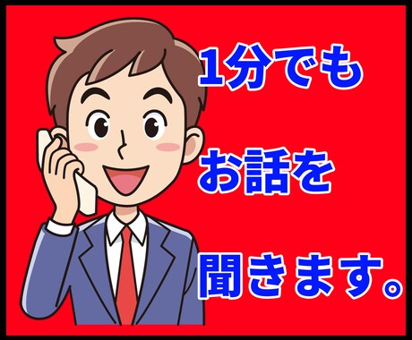 アラフィフAyu_Pがなんでも聞きます 愚痴・相談・雑談などなんでも聞きます。 イメージ2