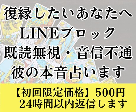 初回限定価格｜ワンコインで彼の本音をしっかり視ます 彼の隠れた本音とあなたへの想いを霊視×タロットで読み解きます イメージ1