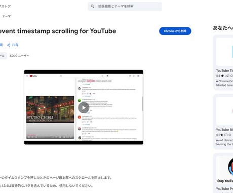 chrome拡張機能を開発します イメージ1