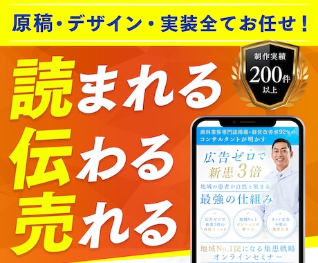 圧倒的デザイン力で反応率を上げるLPを制作します 最短１週間！スピード納品！お急ぎの方お任せください！ イメージ1