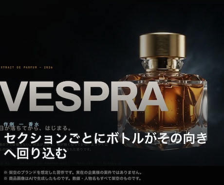 安っぽく見える商品ページを、動くLPに変えます 単価5,000円以上の商品を、値段どおりに見せます イメージ2