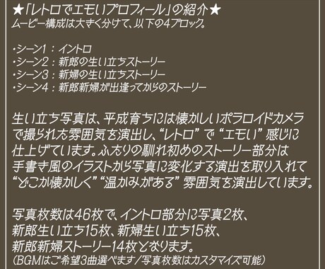 レトロでエモくて温かいプロフィールムービー作ります 平成育ちには懐かしいチェキカメラで撮られた雰囲気を演出！ イメージ2