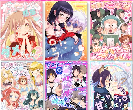同人誌表紙デザイン等デザインいたします ポップで可愛いデザインを中心に制作いたします！ イメージ1