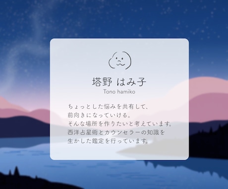 西洋占星術×タロットであなたのお悩み占います あなたの思いを整理するお手伝いをさせてください イメージ2
