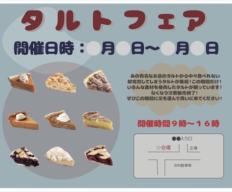 チラシ、バナー作成します 可愛らしい/ナチュラル/シンプル チラシ、バナー作成します イメージ1