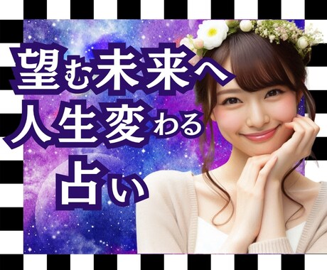 未来は無限の扉がある！あなたを望む未来に導きます 現状止まっていませんか？ あなたの眠る可能性を呼び覚まします イメージ1