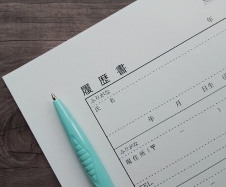 転職5回以上の方の転職おわらせます もう履歴書は書くのは最後になるはず！ イメージ1