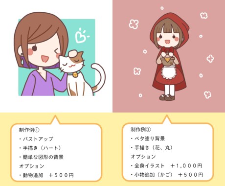 商用利用も！ゆるくてかわいい女の子描きます アイコンなどで使えるオリジナルのイラストを依頼出来ます！ イメージ2