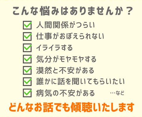 現役看護師が電話相談で、どんなお悩みもお聴きします 心のモヤっとした気持ち、お悩みに現役看護師が寄り添います イメージ2