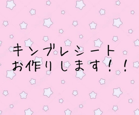 ペンライトのキンブレシート画像作ります 不器用で作れない.......代わりに作ります！