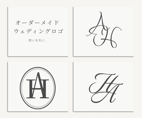 シンプルで上品なウェディングロゴを制作します 結婚という人生の節目に寄り添う、オーダーメイドロゴです。 イメージ2