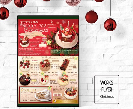 華やかで心躍るクリスマスケーキのチラシ作ります 洋菓子業界10年以上のデザイナーがご案内チラシを作ります。 イメージ1