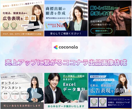 クリックしたくなるココナラ出品画像を作成します 思わずクリックしたくなるココナラ出品画像デザイン イメージ2