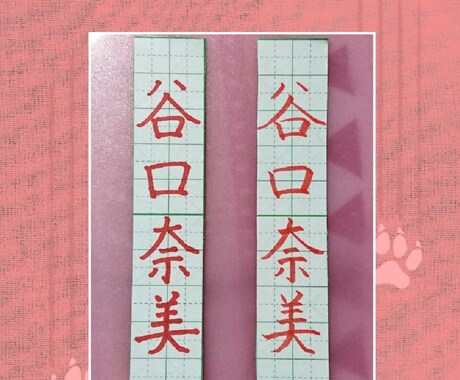 美文字でお手本をお作り致します お名前、住所など大切な文字だからこそ イメージ2