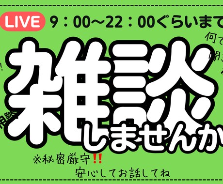 なかなか人に言えないお話など聞きます 誰かに聞いて欲しいけど、なかなか言えなくて悩んでるあなたへ イメージ1