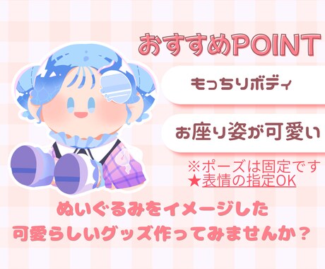 グッズに欲しくなるイラストを制作できます ぬいぐるみのような可愛いグッズつくりませんか？ イメージ2