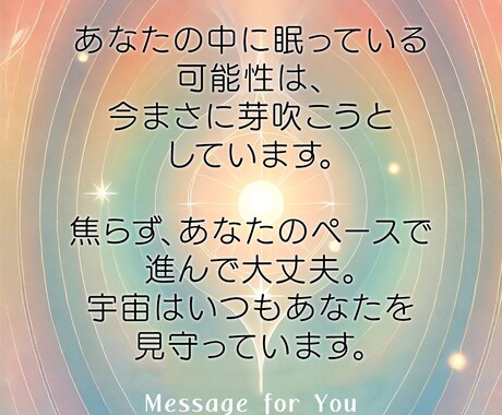 今あなたに必要なオラクルカード1枚ひきます 今のあなたに必要な1枚をお届けします　やさしいメッセージ イメージ2