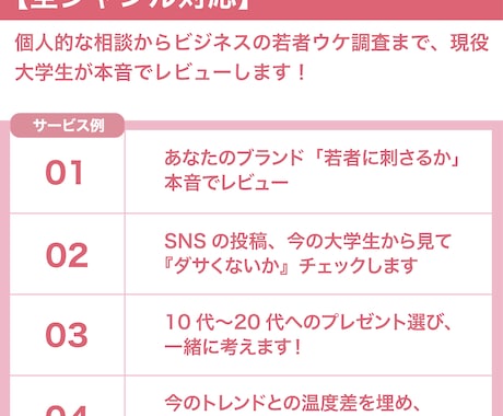 若者の本音レビューをお届けします 現役大学生があなたのセンスをアップデート！本音で分析します イメージ2