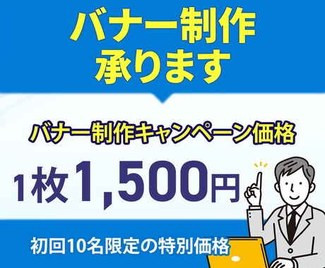バナー・ヘッダーの作成を承ります 期間限定でお安く提供いたします。 イメージ1