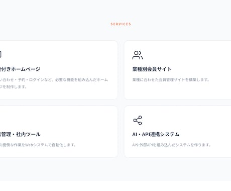 業務管理・社内ツールを開発しますます Excelの限界を感じたらWebシステムへ イメージ2