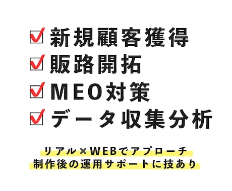 ホームページ制作致します 新規顧客・販路開拓、集客・販促を目的としたWEB活用をご提案 イメージ1