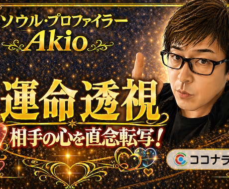 霊感・霊視！【音信不通の彼】の本音を透視します 突然途絶えた“彼”の気持ちと「私」の未来！？ イメージ2