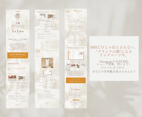 世界観をカタチにするリットリンク制作します ブランドの軸を整える、"伝わる"ミニHP〜 イメージ2