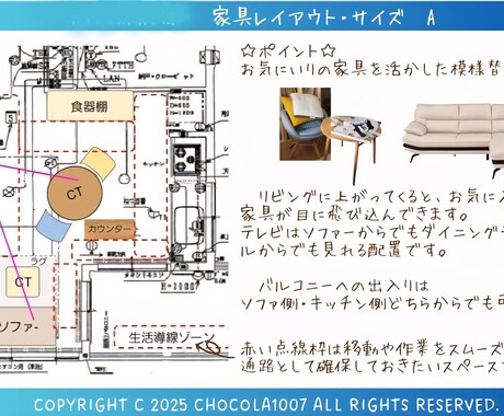 オープン記念限定家具サイズ等インテリア相談承ります 皆様のライフスタイル、間取りに合わせてご提案します！ イメージ2