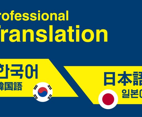 英語翻訳　完全バイリンガルより承ります ご予算や文字数に応じた提案も可能です。 イメージ1