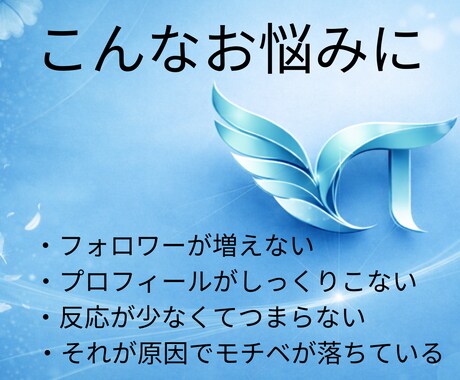 誰に何を届ける人か、伝わるプロフィールへ添削します 添削実績100件以上！伝わらないプロフィールを、伝わる形へ！ イメージ2